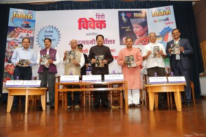 Hon' Governor of Maharashtra Shri CV Rao release the special edition of Vivek Hindi Magazine focused on North-East India in the