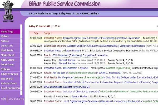 BPSC 2019 exam schedule announced; to be held from March 21 to 29 BPSC 2019 exam