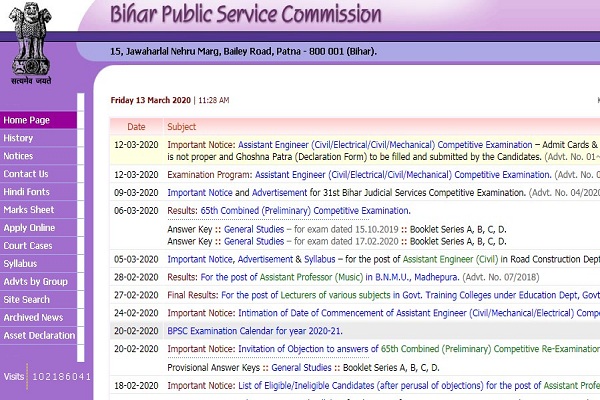 BPSC 2019 exam