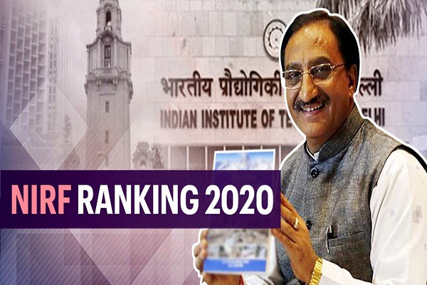 NIRF Ranking 2020