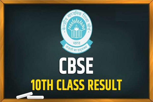 CBSE 10th Result 2020