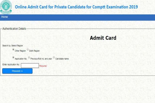 CBSE compartment admit card 2020