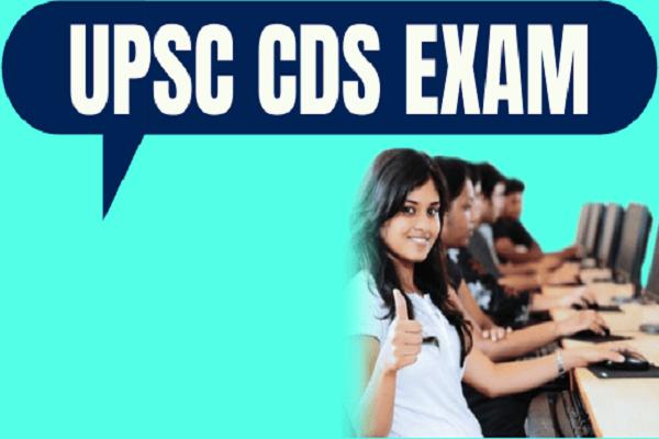 UPSC CDS (I) final results