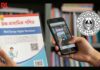 West Bengal introduces QR-enabled textbooks WBCHSE