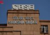 CBSE Makes Three-Language Study Mandatory for Classes 9 and 10 from 2026 Central Board of Secondary Education